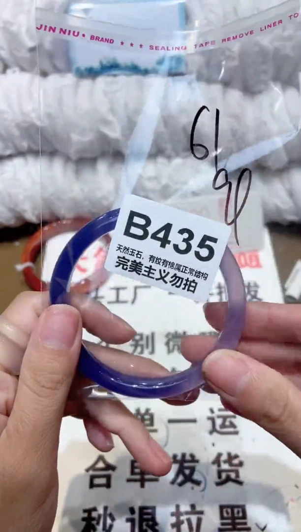手镯玛瑙/玉髓未镶嵌61