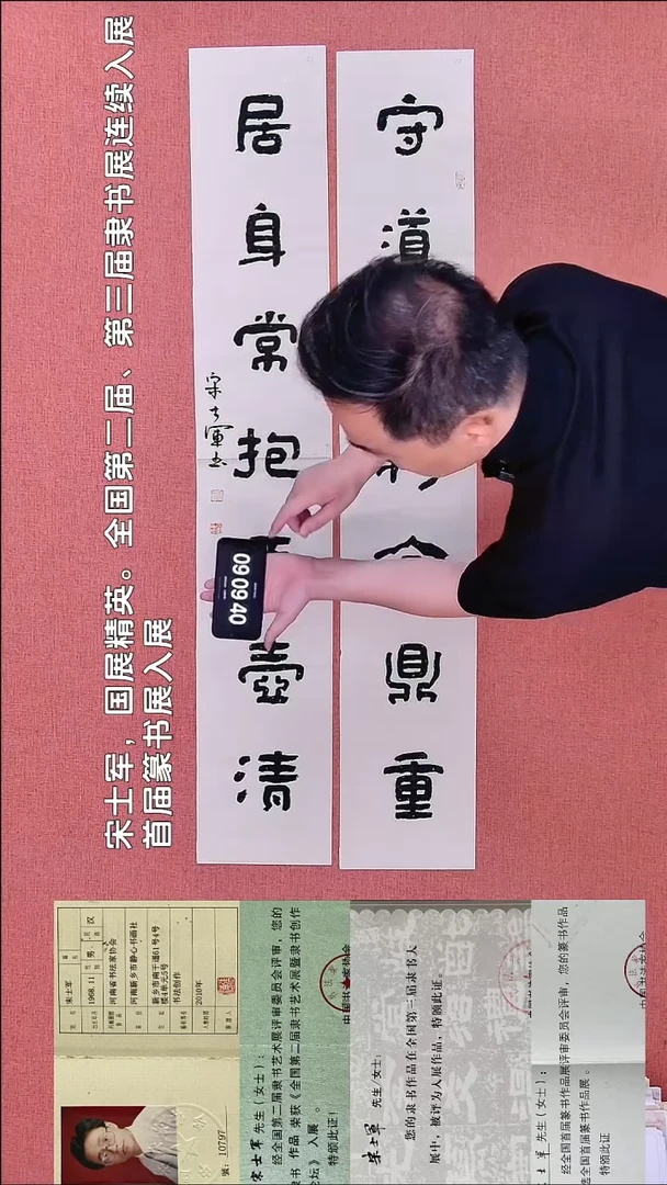 书法17    宋老师书法作品