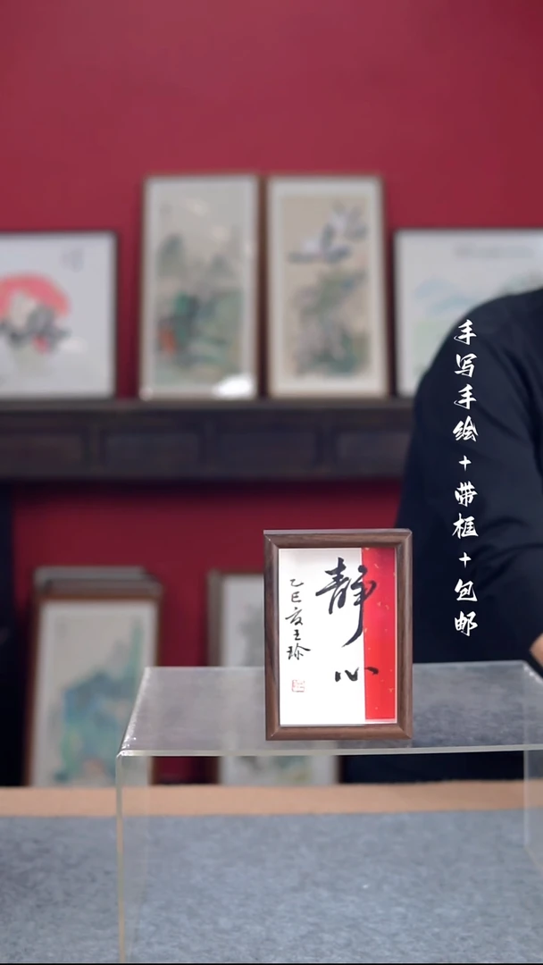 国画纯手写纯手绘-带框尺寸12*17