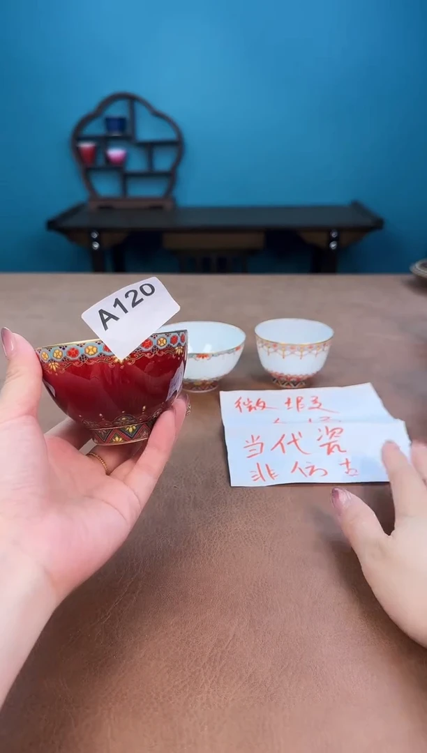 a120珐琅彩微瑕杯杯杯！