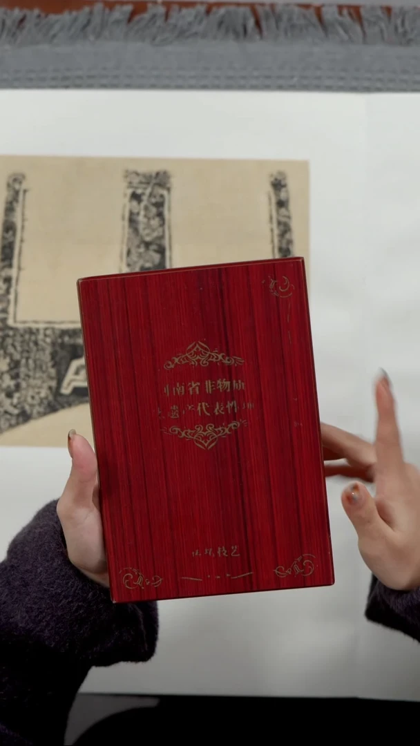 拓片用纸印石用****3非遗传承拓片