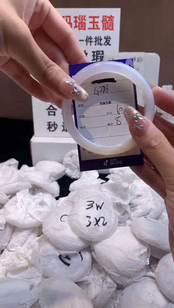 玛瑙/玉髓手镯未镶嵌60