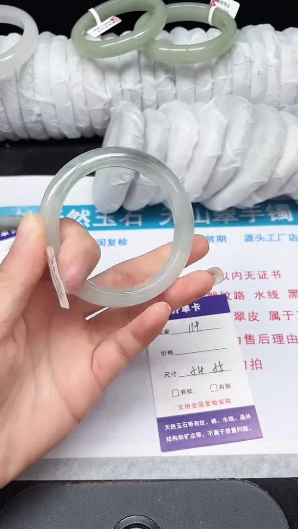 未镶嵌手镯石英质玉119-54/55
