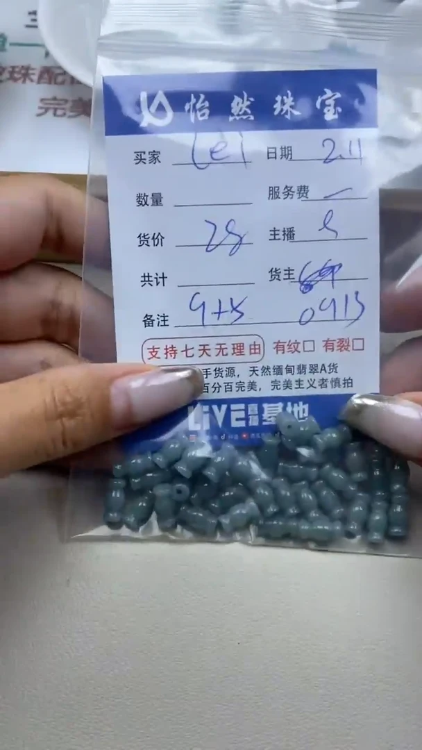 【闪购商品】翡翠手串未镶嵌卡9*5（一盘）