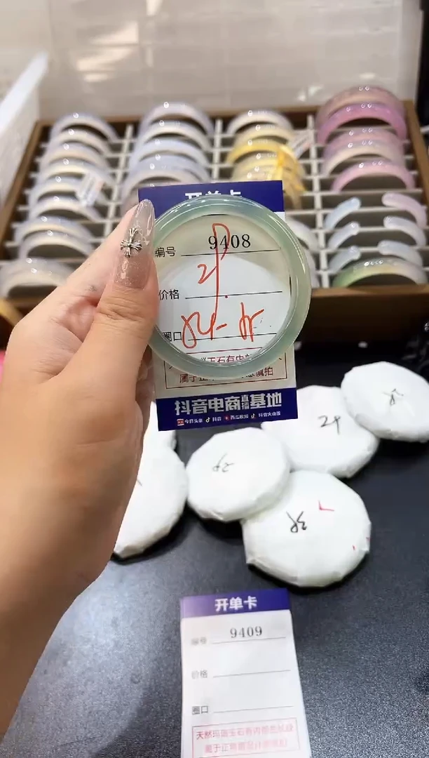 手镯玛瑙/玉髓未镶嵌9408