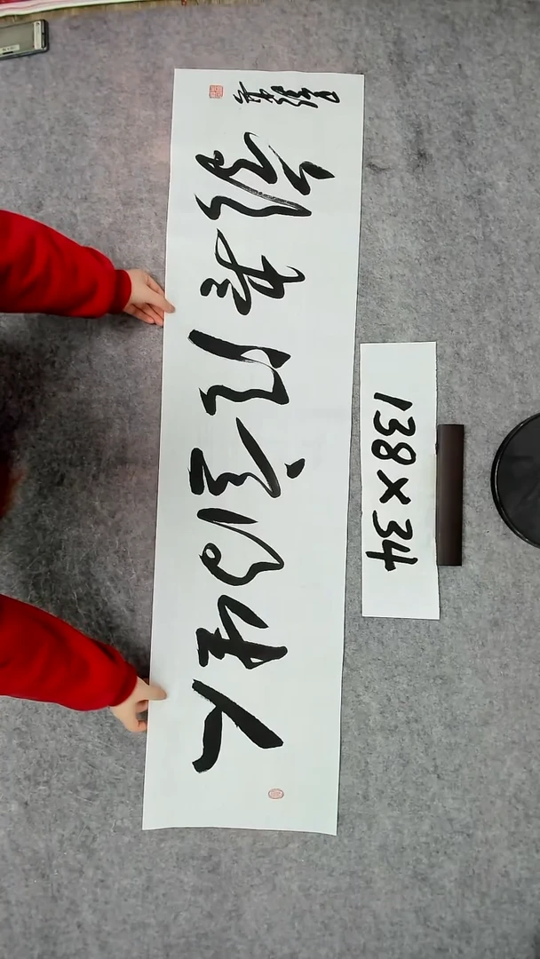 书法吕老师书法作品