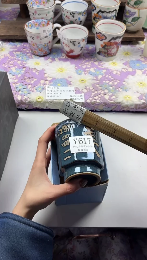 瓷片金*豆                     Y617