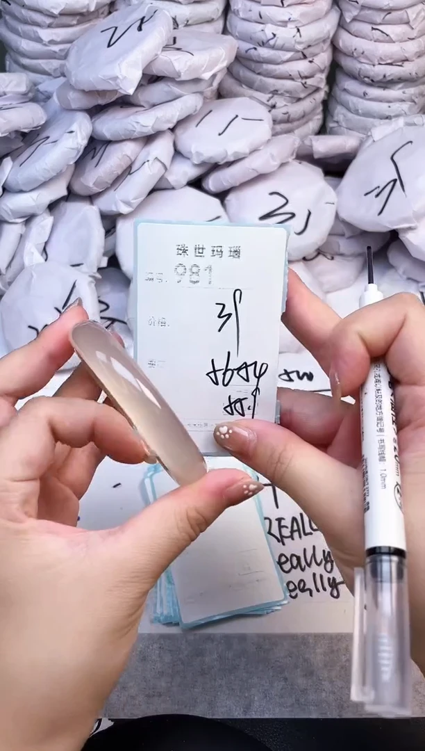 手镯玛瑙/玉髓未镶嵌981