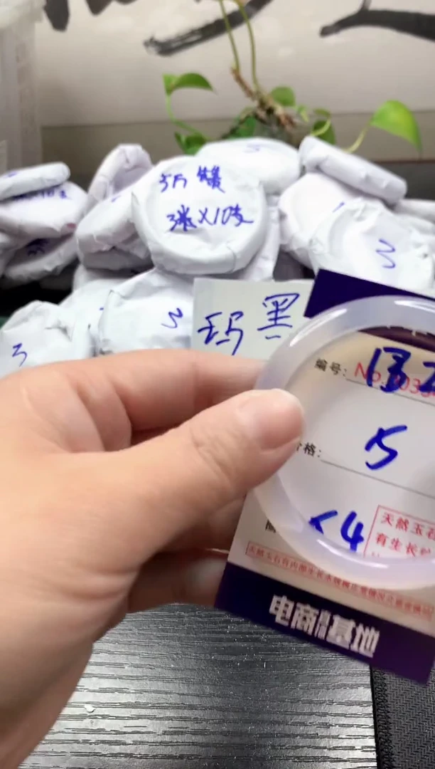 玛瑙/玉髓手镯未镶嵌1325