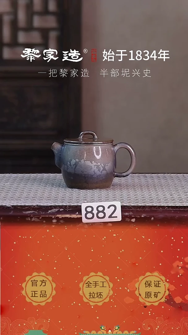 壶 882福利款P容量约100cc薄胎柴烧网孔无盒