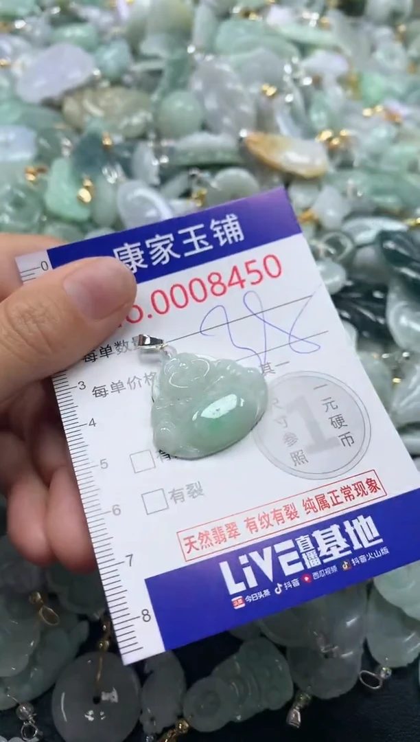吊坠(不含链)未镶嵌翡翠8450