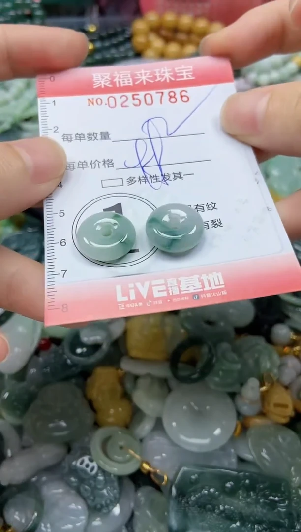 未镶嵌挂件翡翠闪购0250786