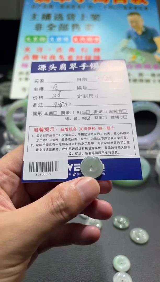 颈饰未镶嵌翡翠?****花/20258399