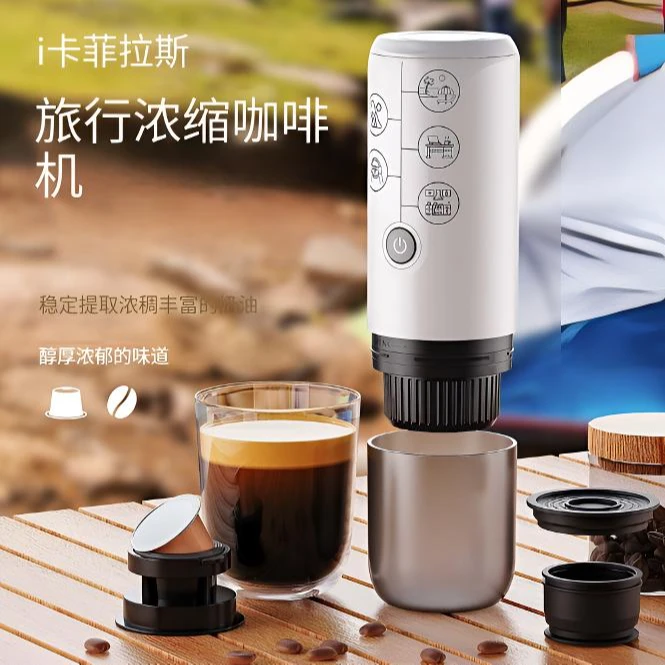 【风之子】车载旅行意式咖啡机户外通用便携式便携浓缩移动咖啡机