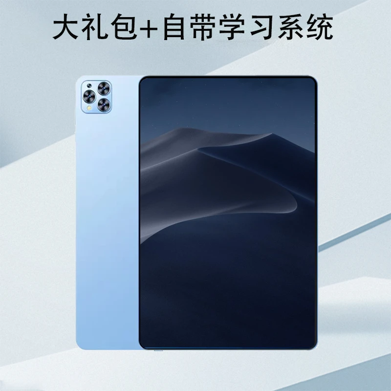 T2025新款高清护眼全新二合一全网通办公娱乐学习平板电脑正品