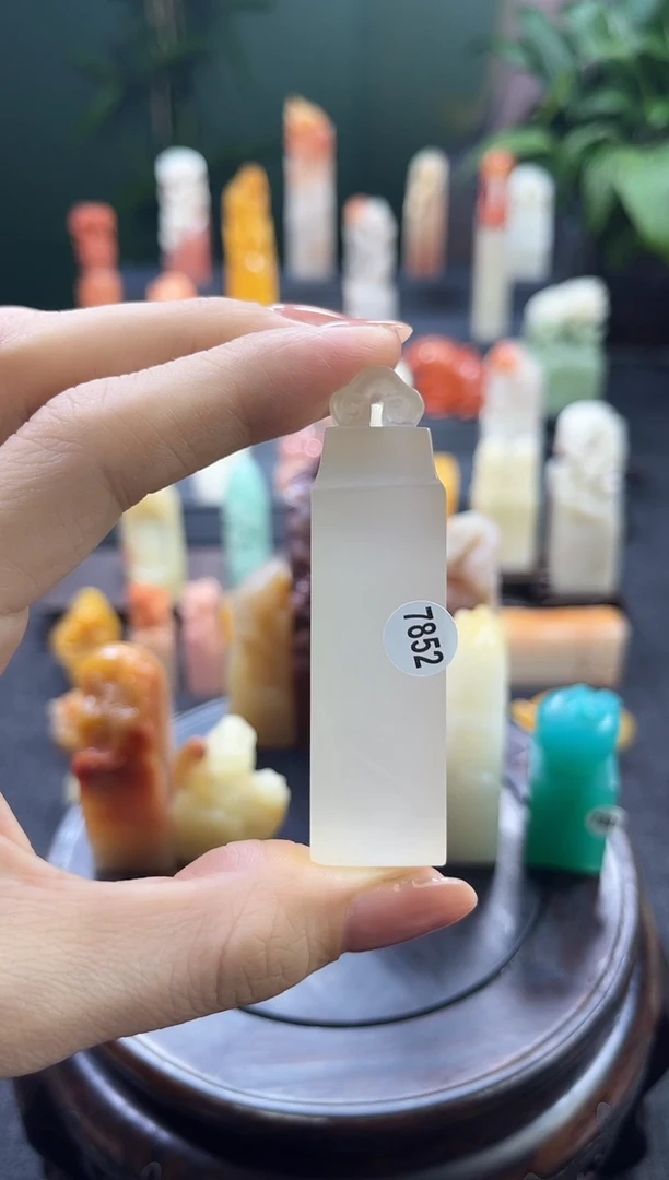 昌化石印石天****子7852