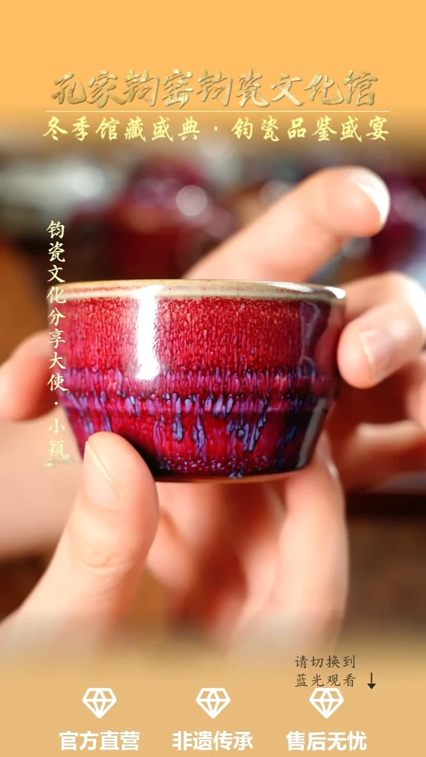 杯子孔家钧窑当代作品-鼓杯