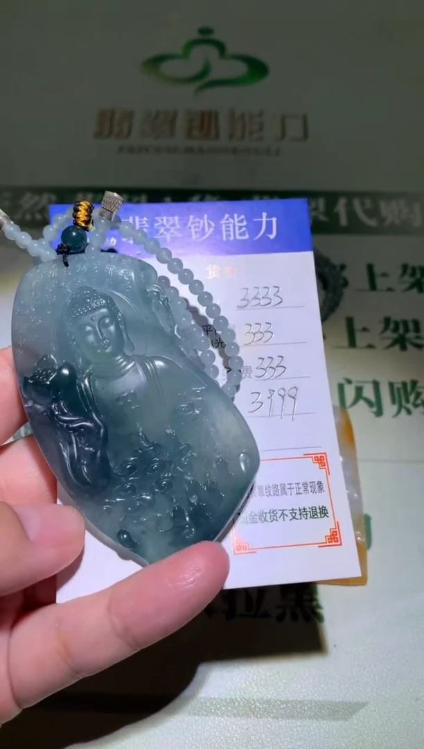 未镶嵌定制翡翠毛货-不退不换