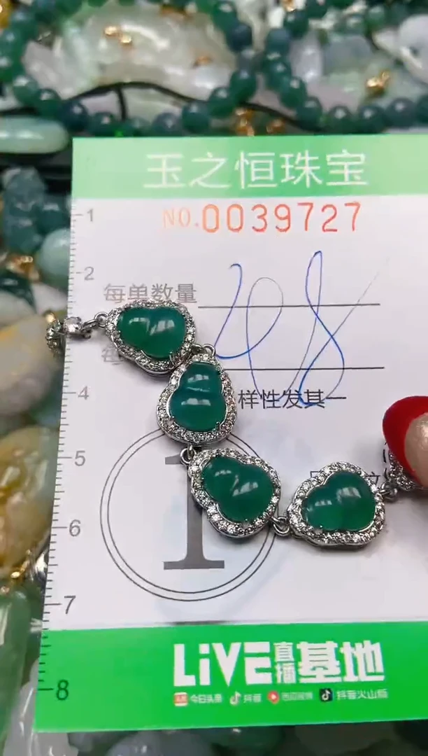 【闪购商品】翡翠颈饰未镶嵌闪购0039727