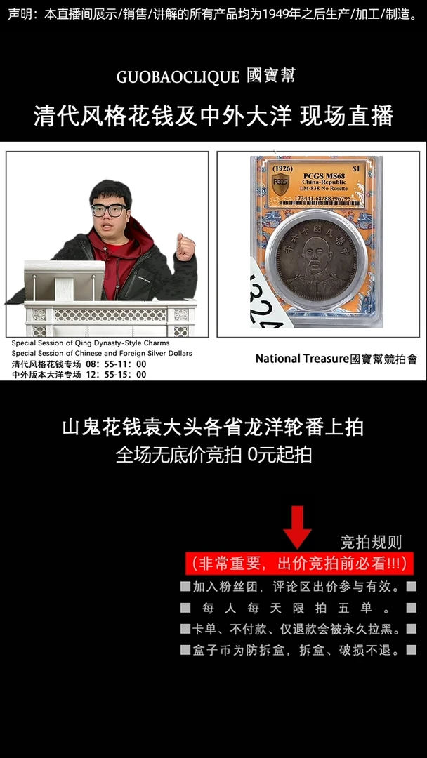 瓷片f****f源头批发商直播间J324