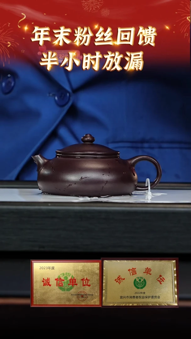 【闪购商品】紫砂茶壶7 开播福利