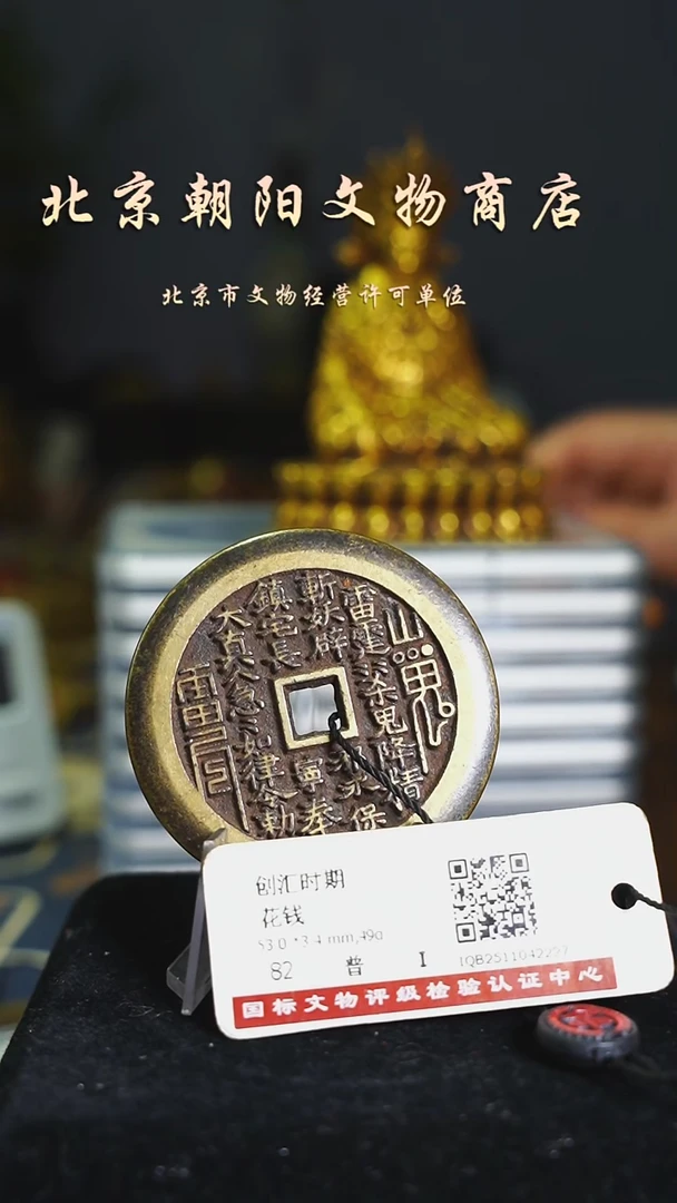 铜无*↑花钱------12286