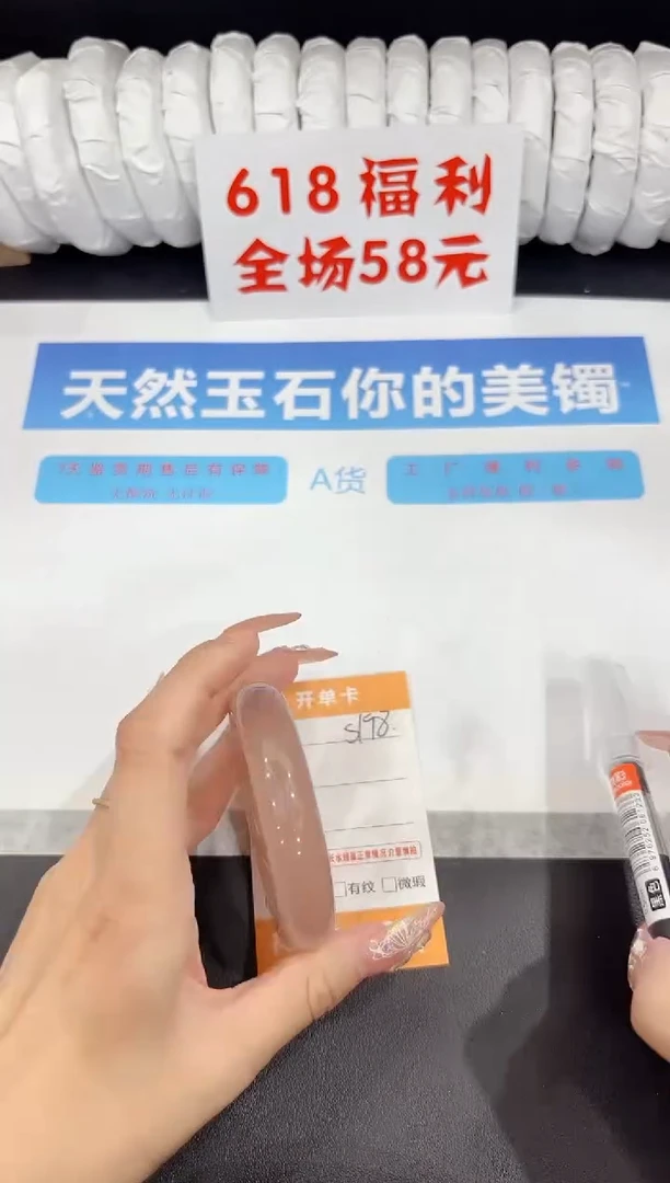 石英质玉手镯未镶嵌s198-54.5