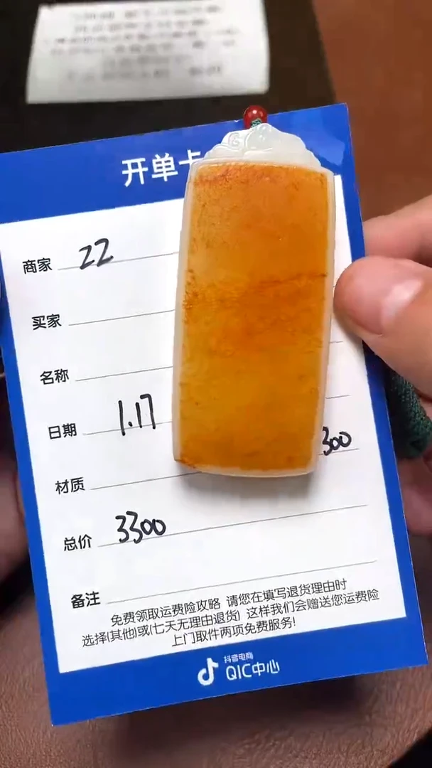 【闪购商品】和田玉1.17ZZ多样性拍一发一未镶嵌66