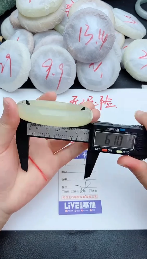 石英质玉手镯未镶嵌4+60/61