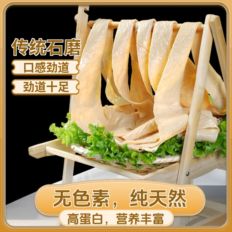 【原味豆皮】贵州特产手工制美味豆腐皮原味凉拌净含量干货农家原味