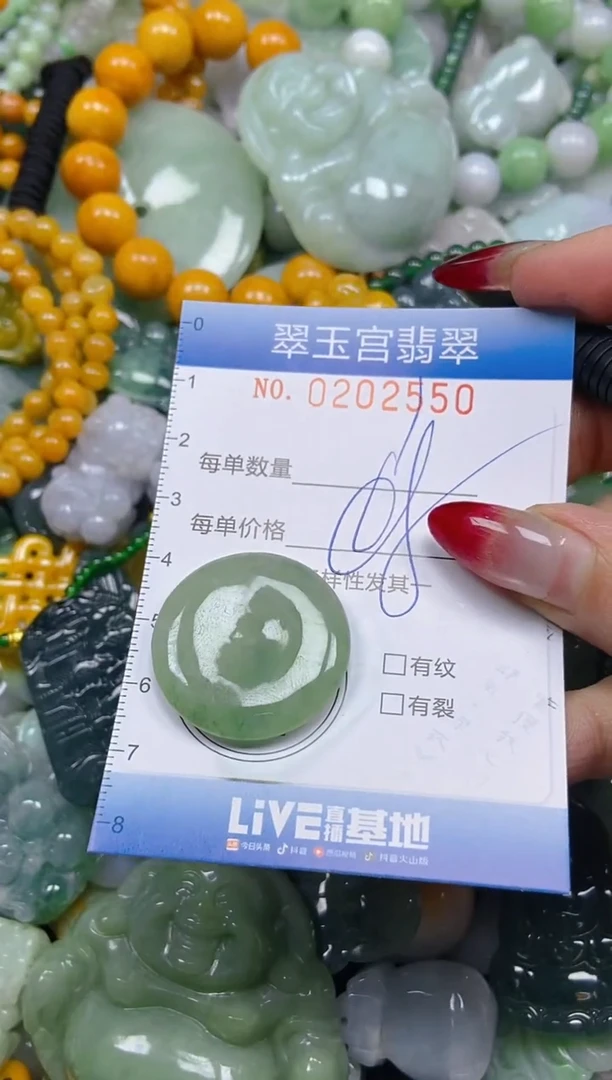 颈饰未镶嵌翡翠闪购C0202550