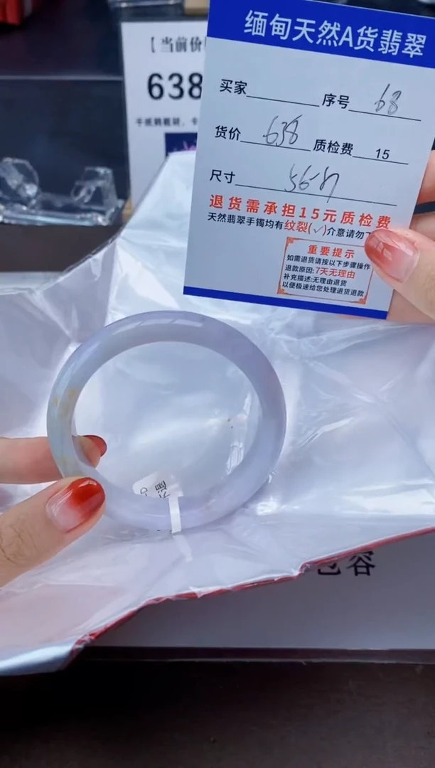 未镶嵌手镯翡翠68天然A货翡翠需要包容瑕疵 介意慎拍