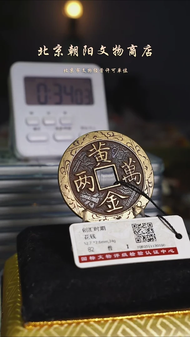 铜吉****照花钱--------------7675