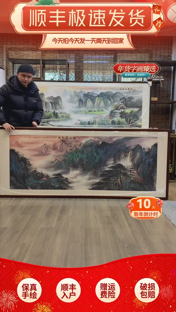 【闪购商品】国画纯手绘纯实木205*85cm