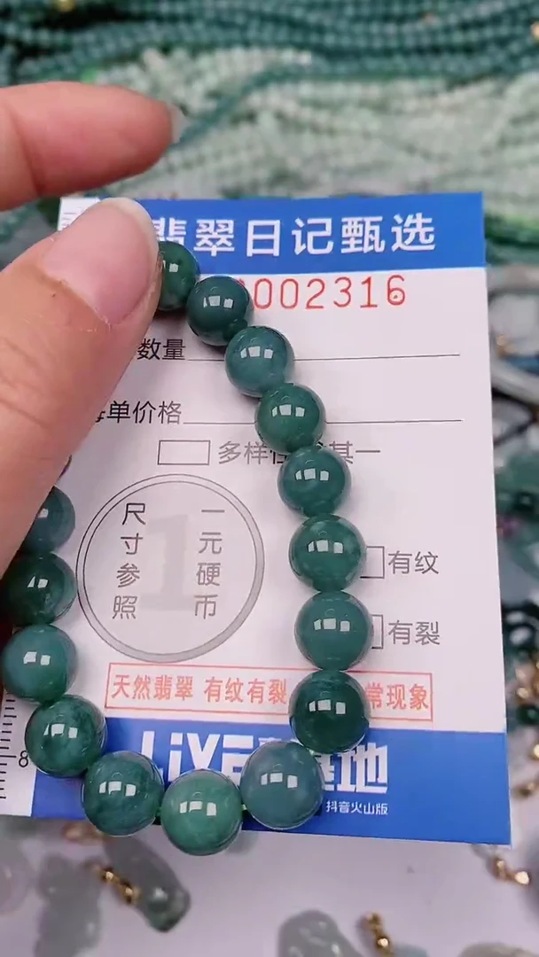 【闪购商品】翡翠颈饰未镶嵌00002316