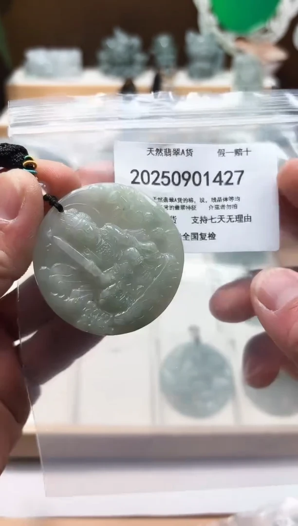 颈饰未镶嵌翡翠天然翡翠A货1129