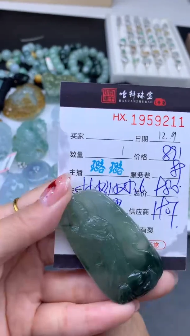 未镶嵌挂件翡翠哈轩 挂件1