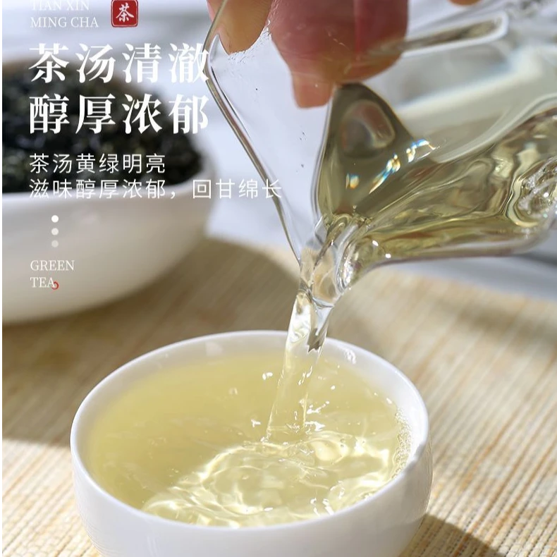 【蜀汇天心特级浓香型高山绿茶】2024新茶四川正宗峨眉绿茶茶叶