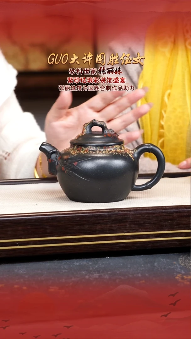 张丽妹宜兴原矿紫砂壶