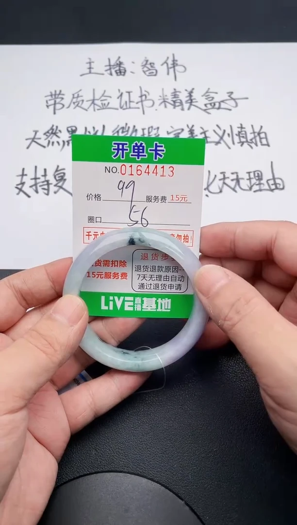 翡翠手镯未镶嵌13天然缅甸A货