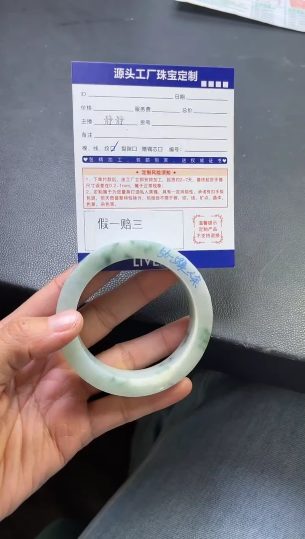 未镶嵌手镯定制翡翠定制不退不换