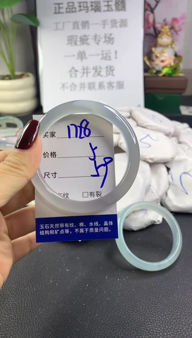 手镯玛瑙/玉髓未镶嵌1728