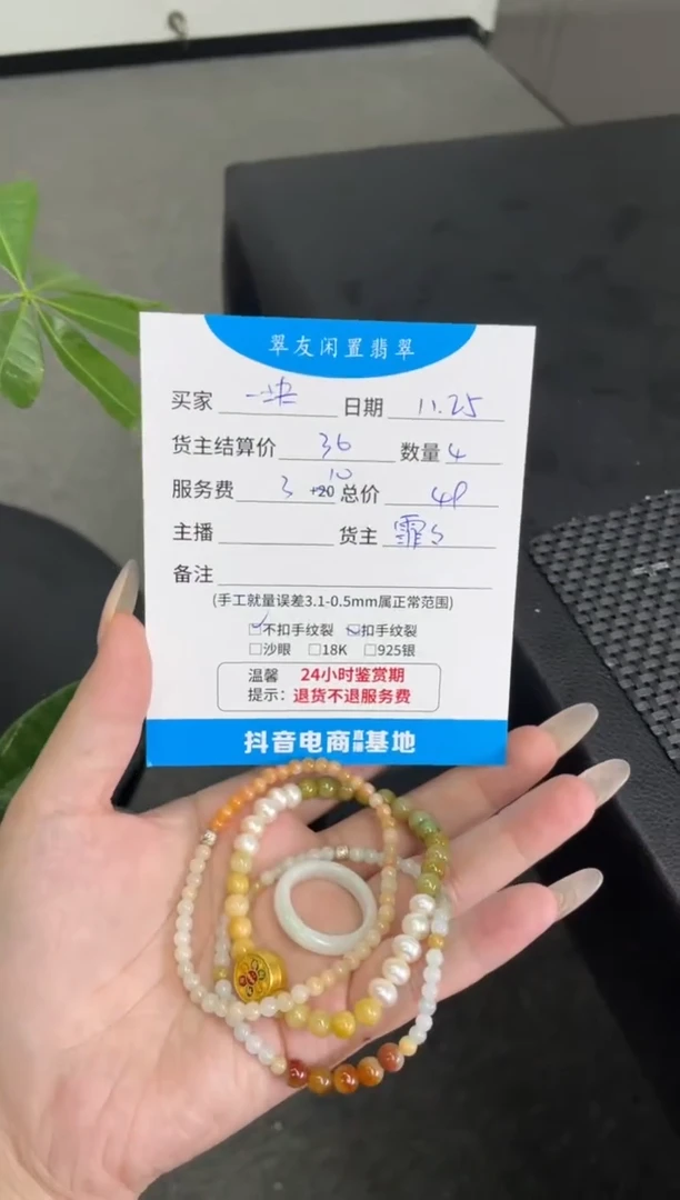 未镶嵌手链翡翠一***干手串