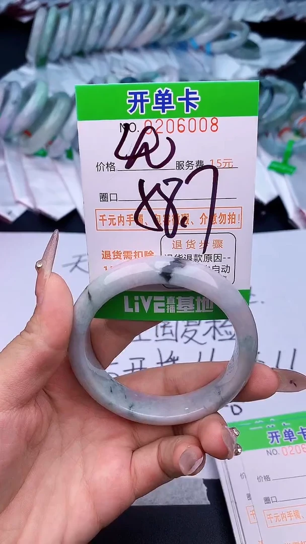 未镶嵌手镯翡翠08天然缅甸A货