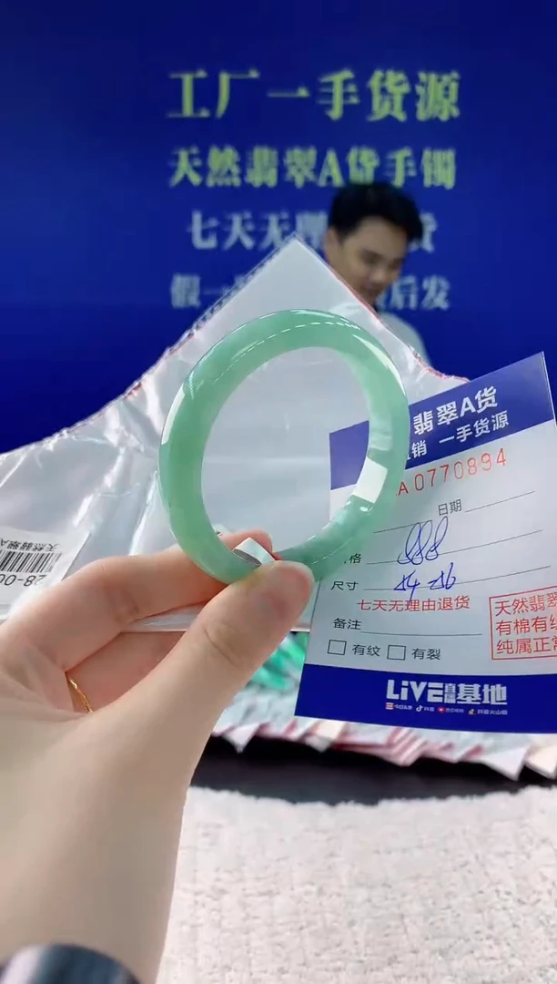 翡翠手镯未镶嵌94