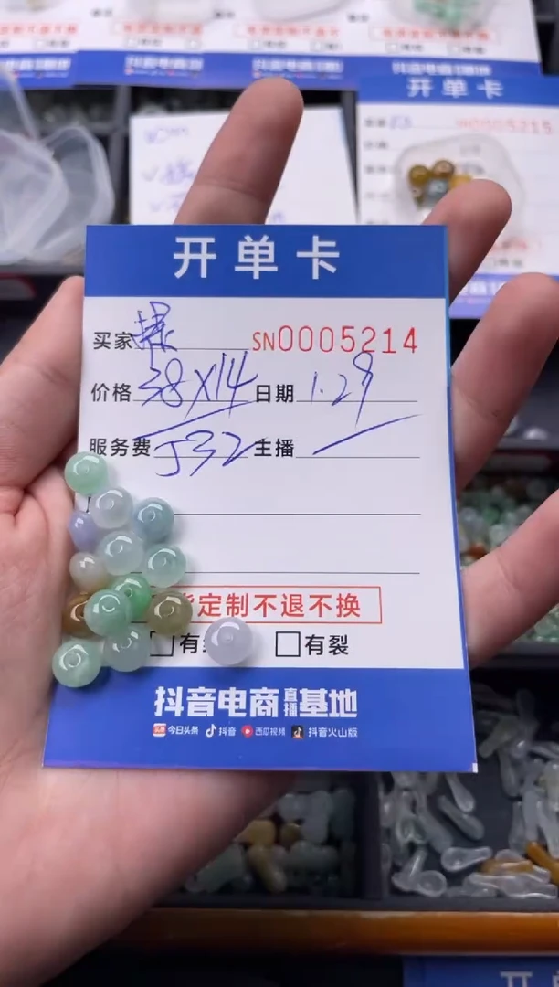 【闪购商品】翡翠颈饰未镶嵌00005214