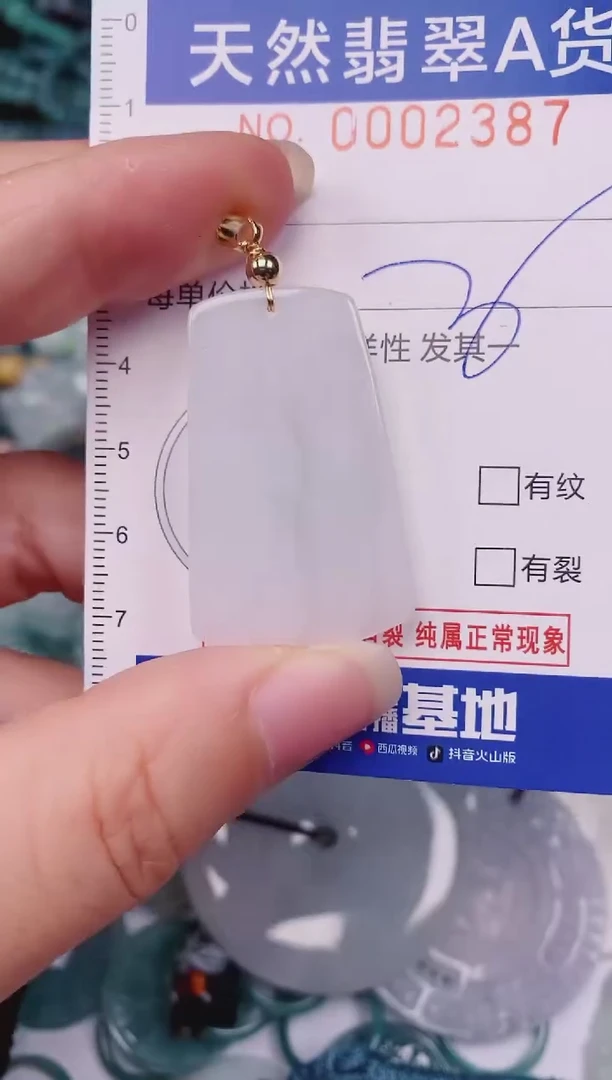 颈饰未镶嵌翡翠00002387