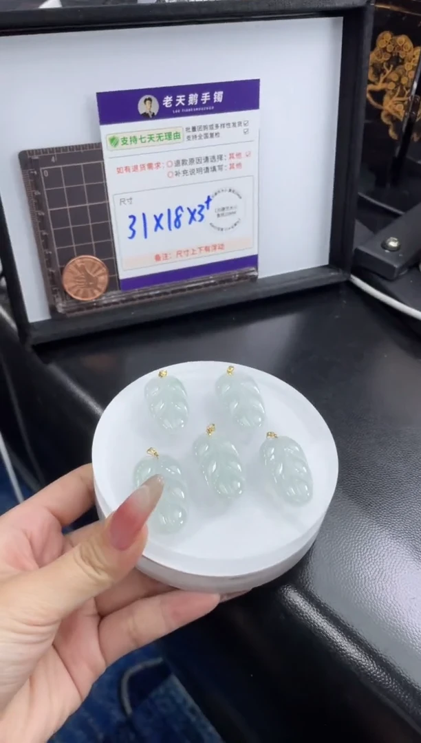 【闪购商品】翡翠挂件18K金镶嵌叶子FL08多样性发其一CP配绳