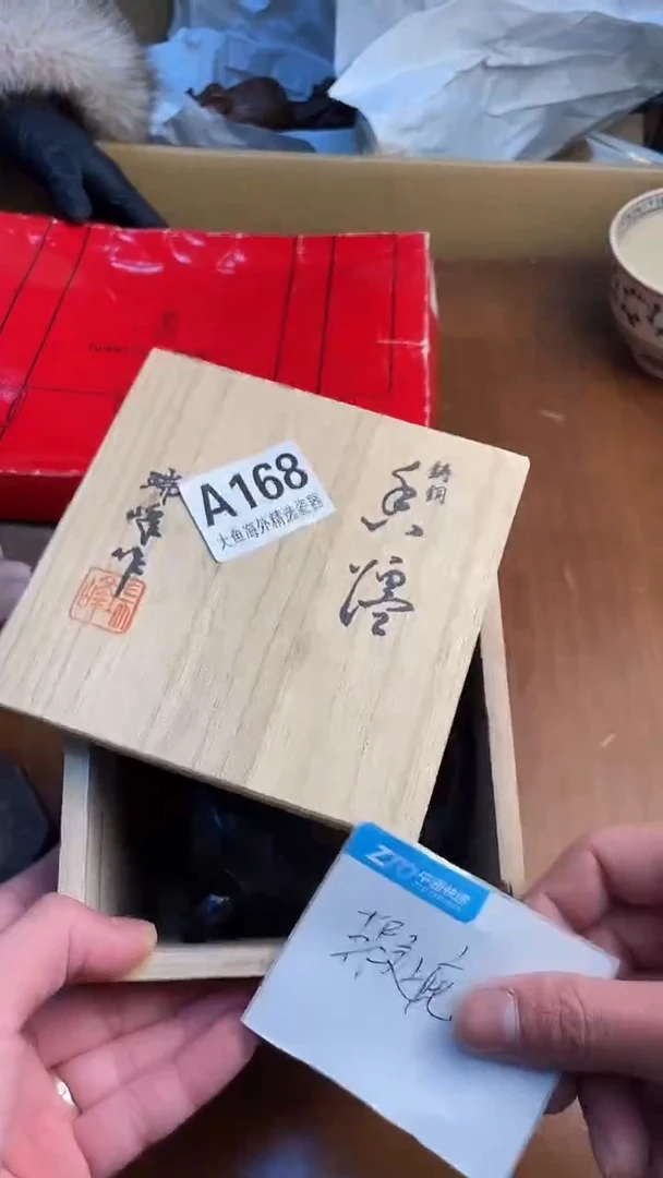 户****厂88888888888     168