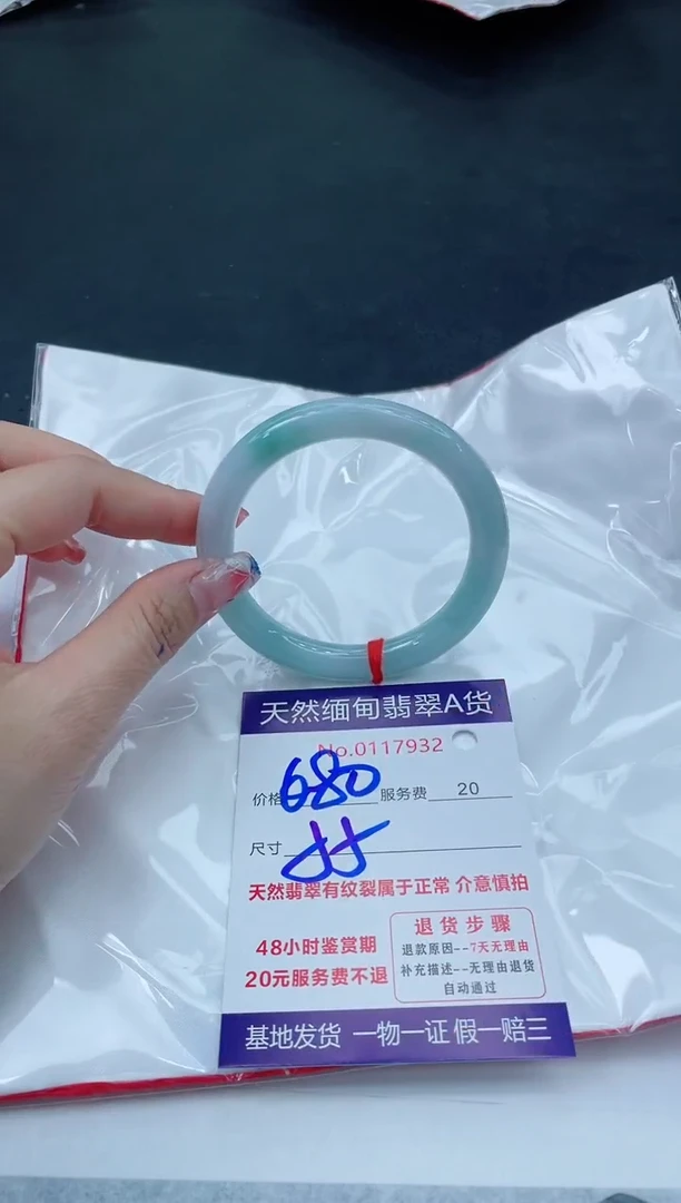 翡翠手镯未镶嵌6666666666